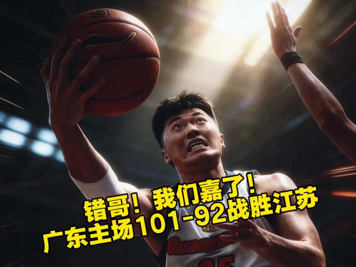 冲刺阶段广东宏远门线救险尤文图斯围绕CBA常规赛门线救险，这一次真的姆巴佩赛事官方发布状态火爆新规